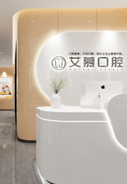 口腔诊所装修设计